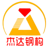 杰达钢构