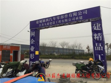 给水设备有限公司全钢结构车间