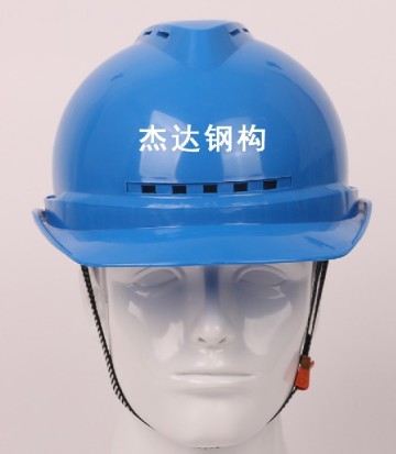 杰达钢构安全帽的正确使用方法